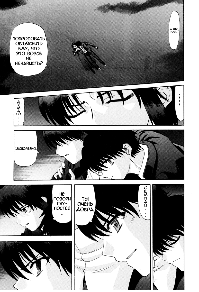 Read Tsukihime Manga Online