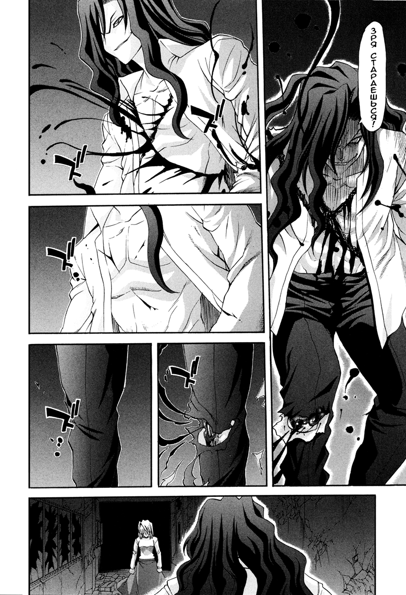 Read Tsukihime Manga Online