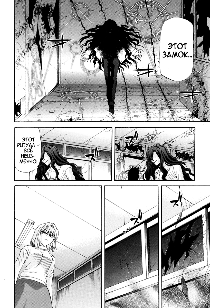 Read Tsukihime Manga Online
