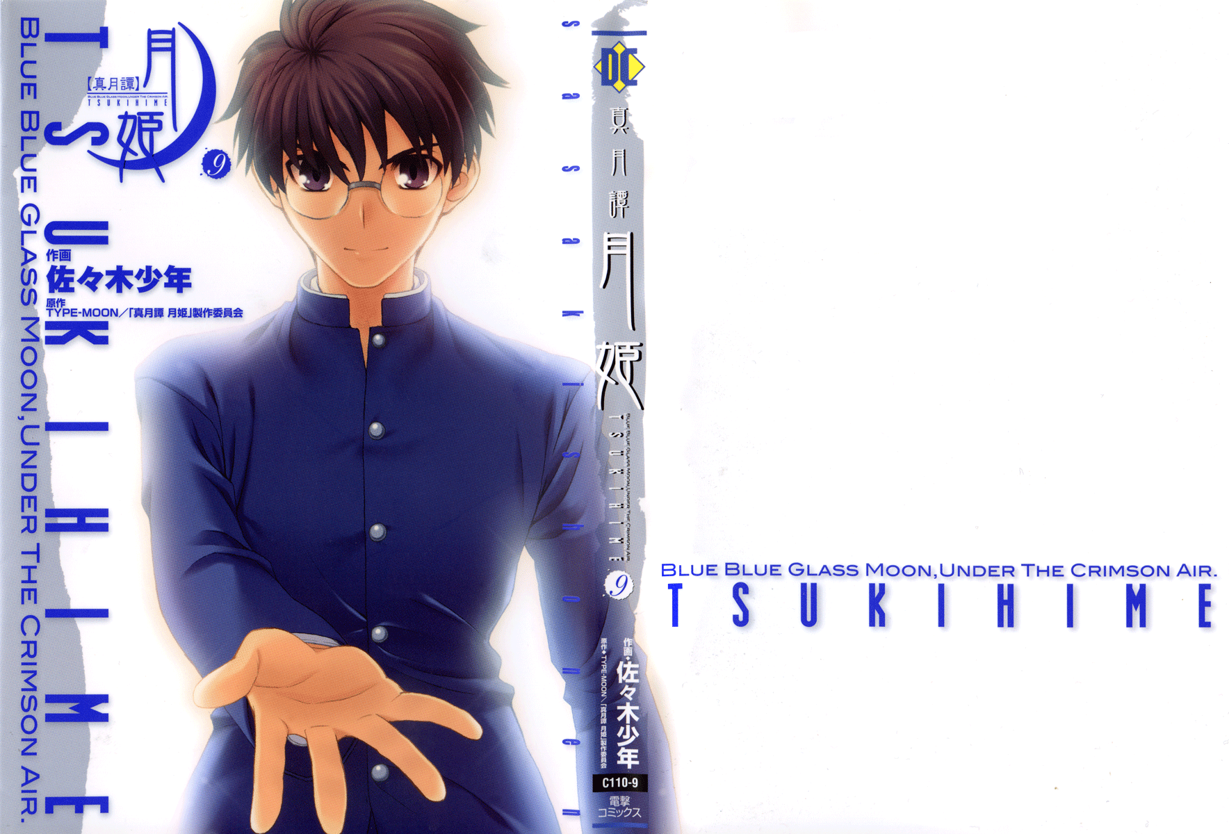 Read Tsukihime Manga Online
