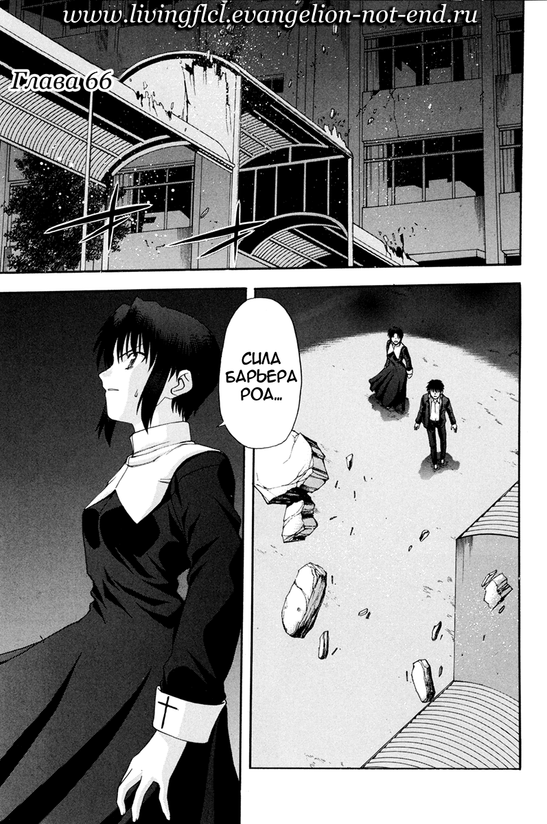 Read Tsukihime Manga Online