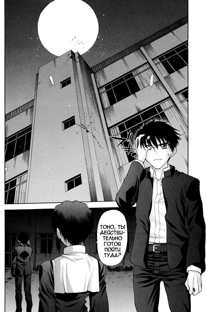 Read Tsukihime Manga Online
