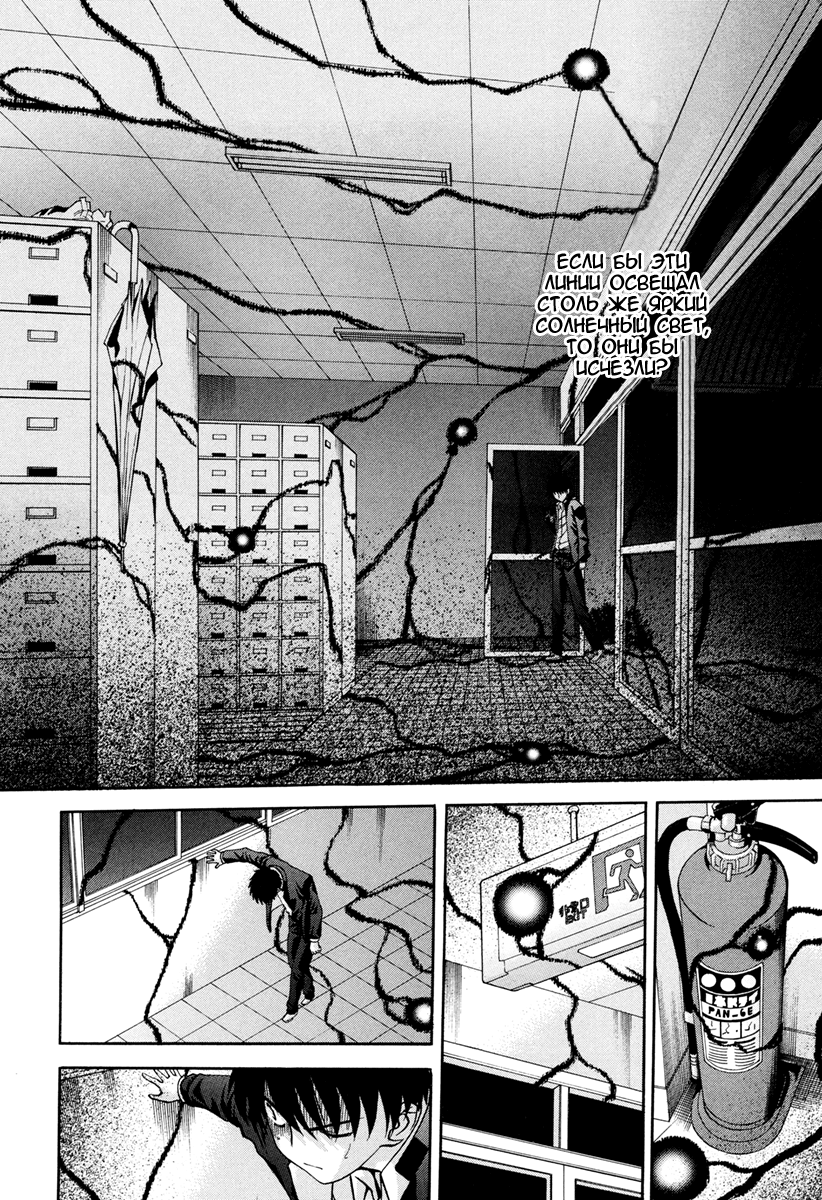 Read Tsukihime Manga Online