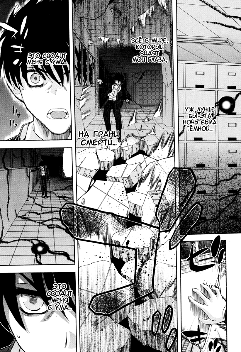Read Tsukihime Manga Online