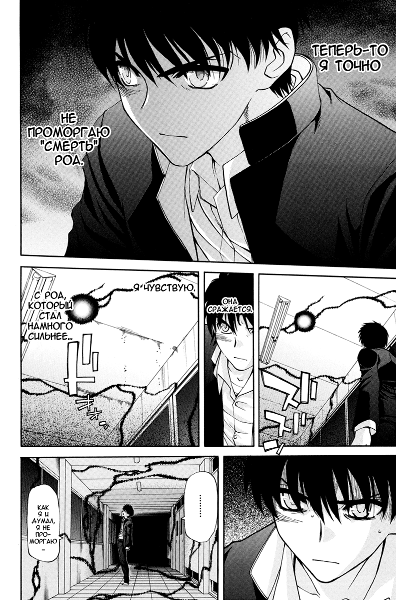 Read Tsukihime Manga Online
