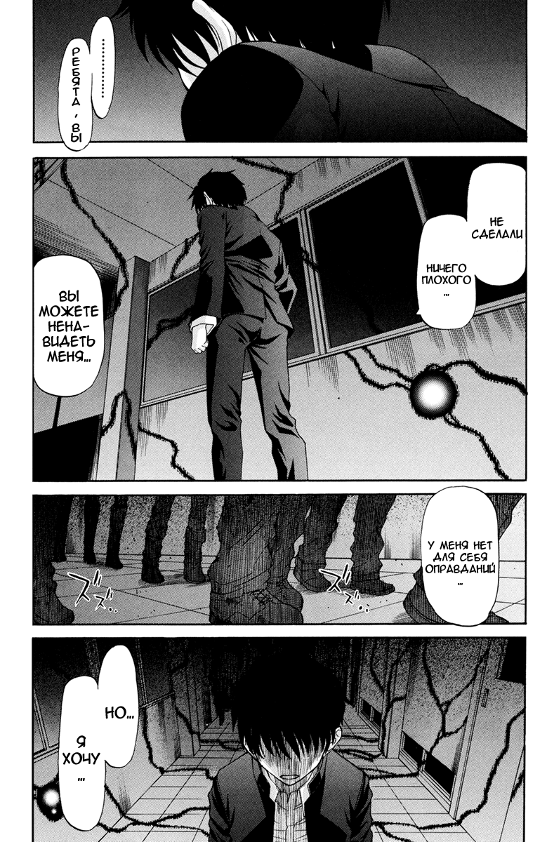 Read Tsukihime Manga Online