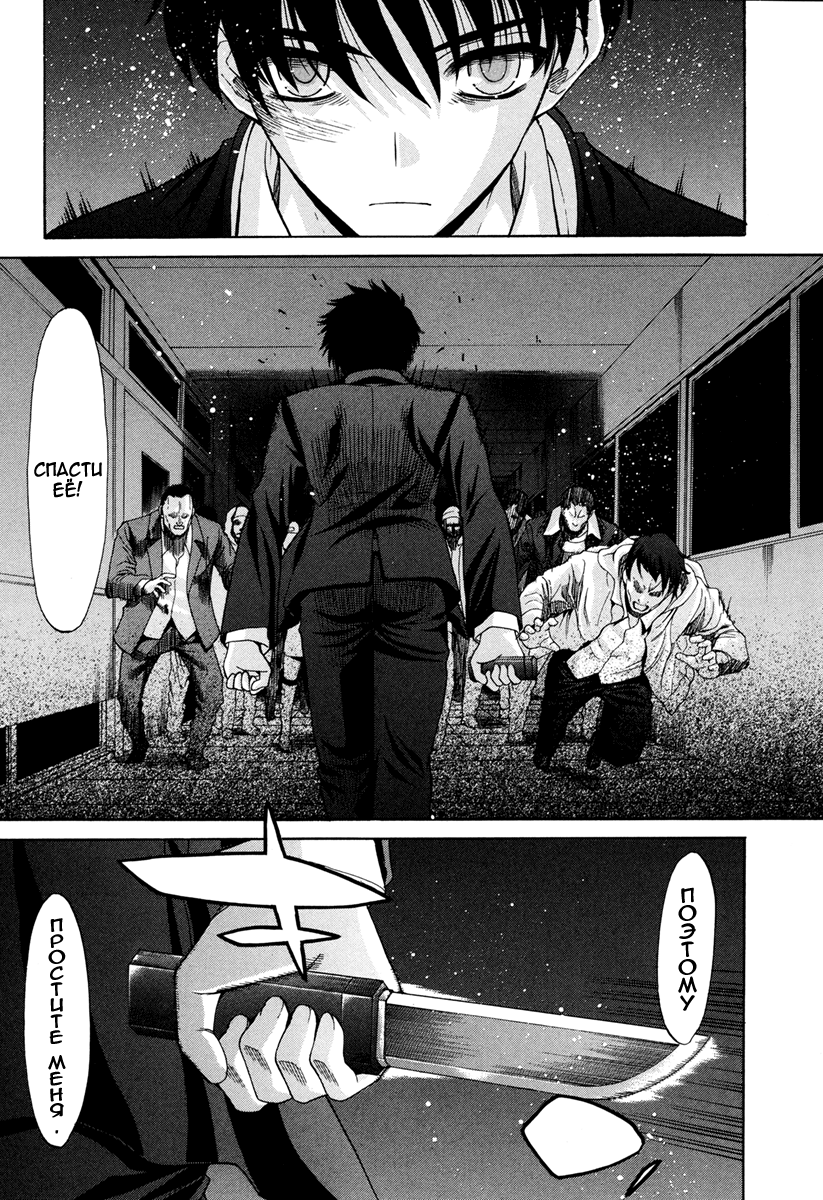 Read Tsukihime Manga Online