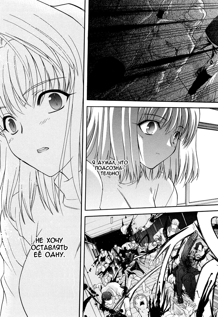 Read Tsukihime Manga Online