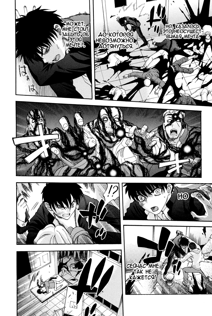 Read Tsukihime Manga Online