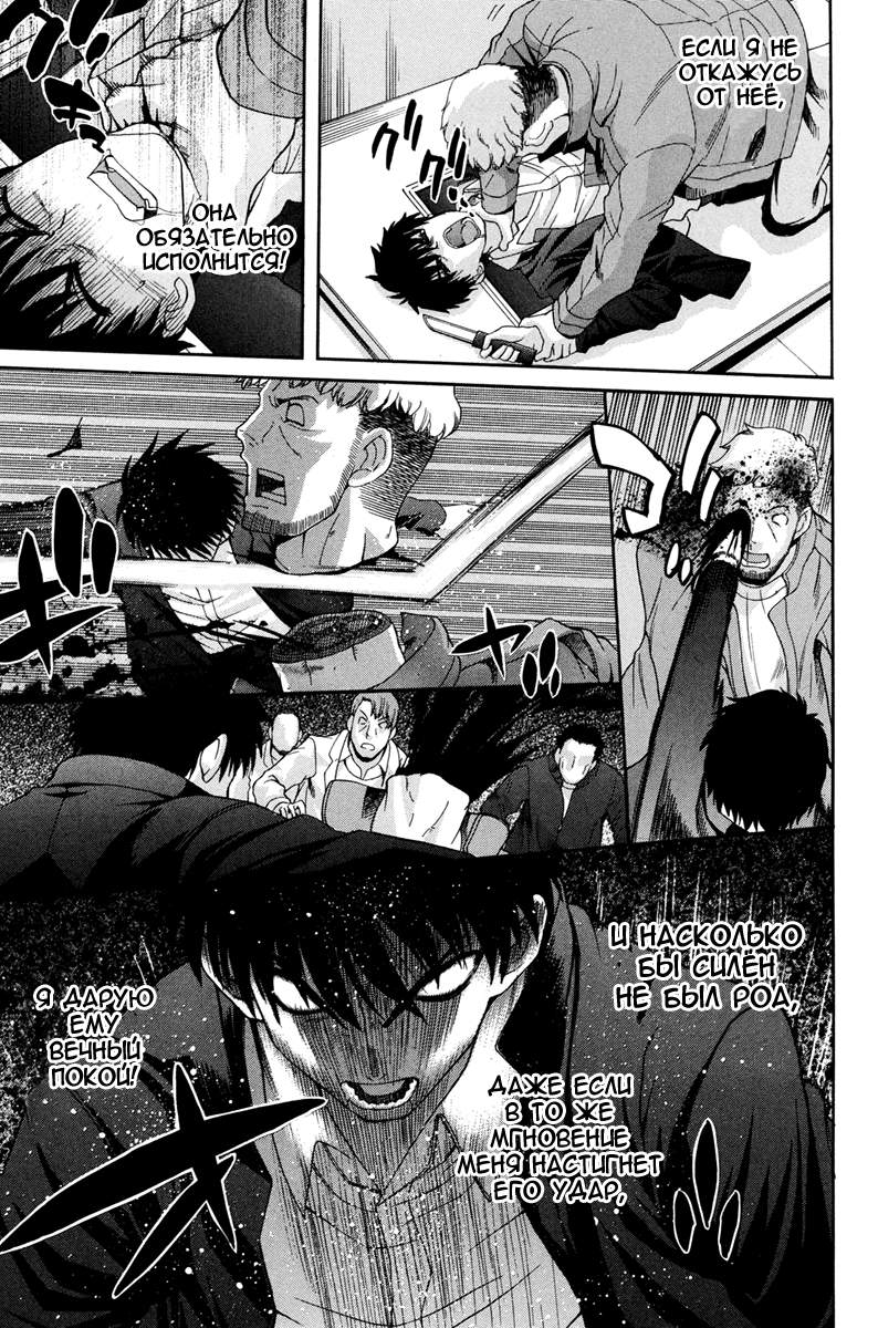 Read Tsukihime Manga Online