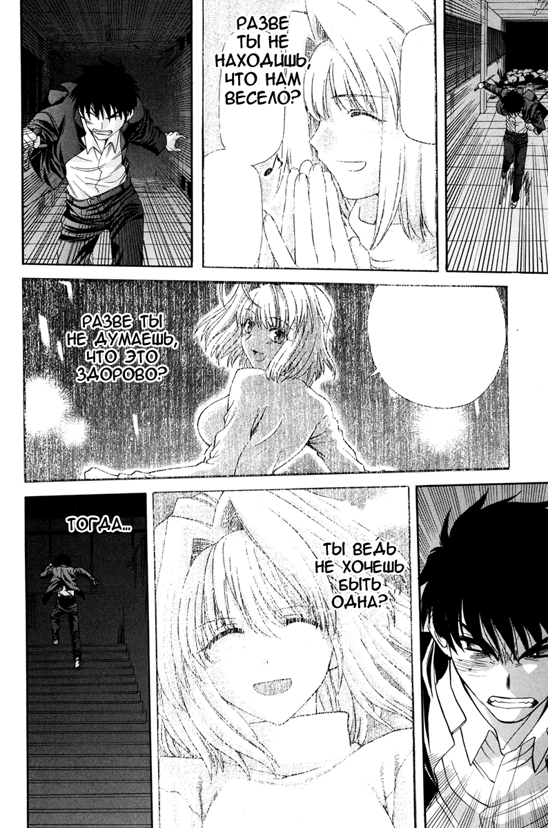 Read Tsukihime Manga Online