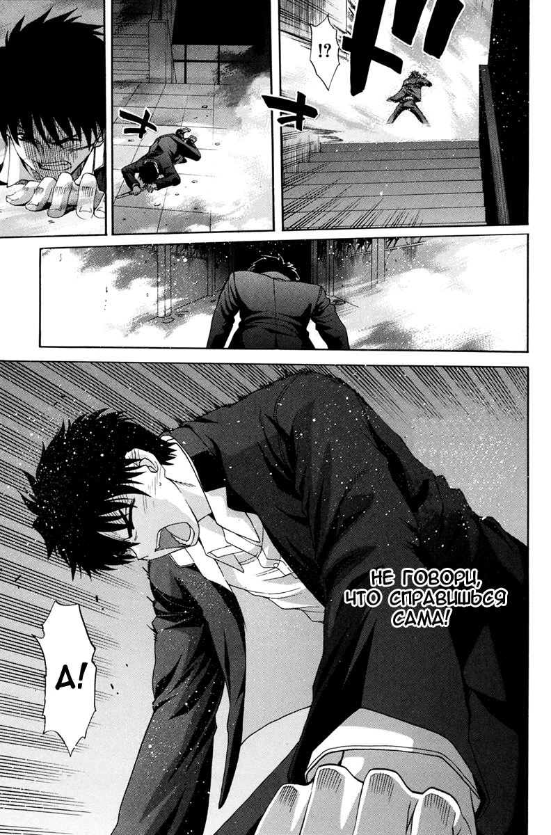 Read Tsukihime Manga Online