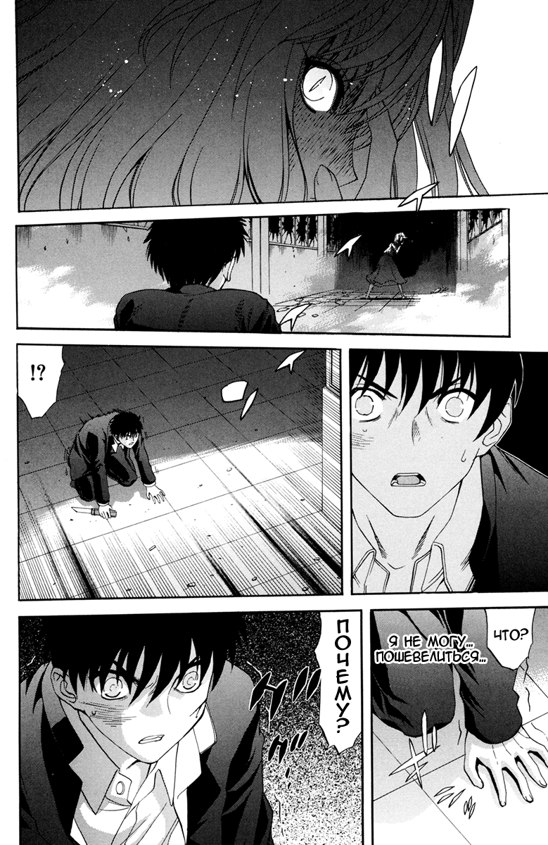 Read Tsukihime Manga Online