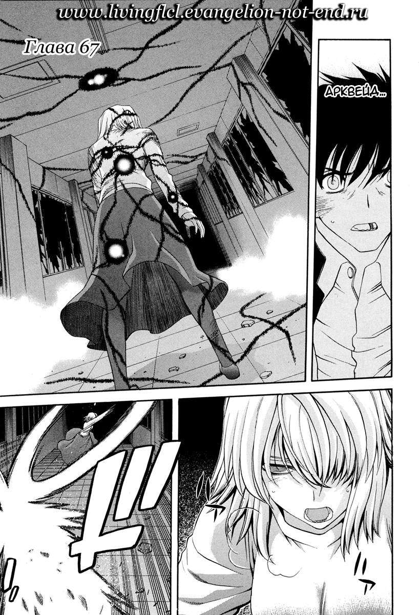 Read Tsukihime Manga Online