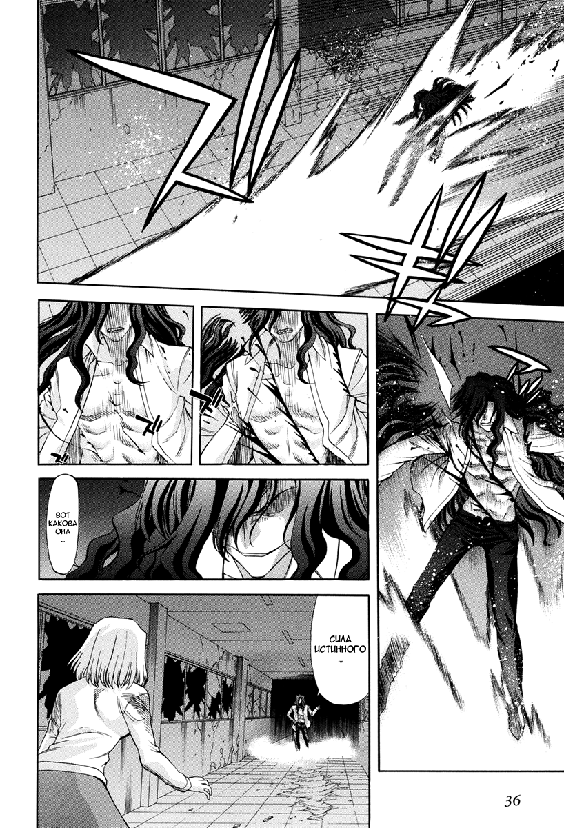 Read Tsukihime Manga Online