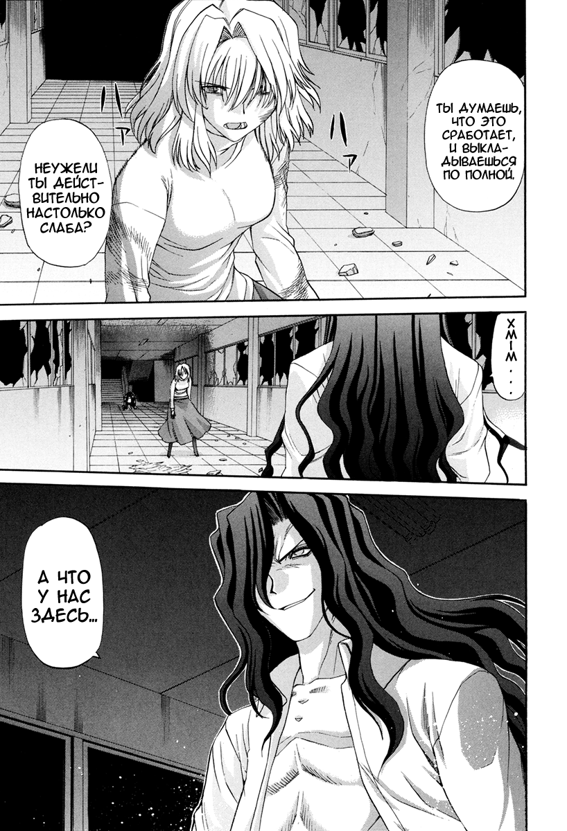 Read Tsukihime Manga Online
