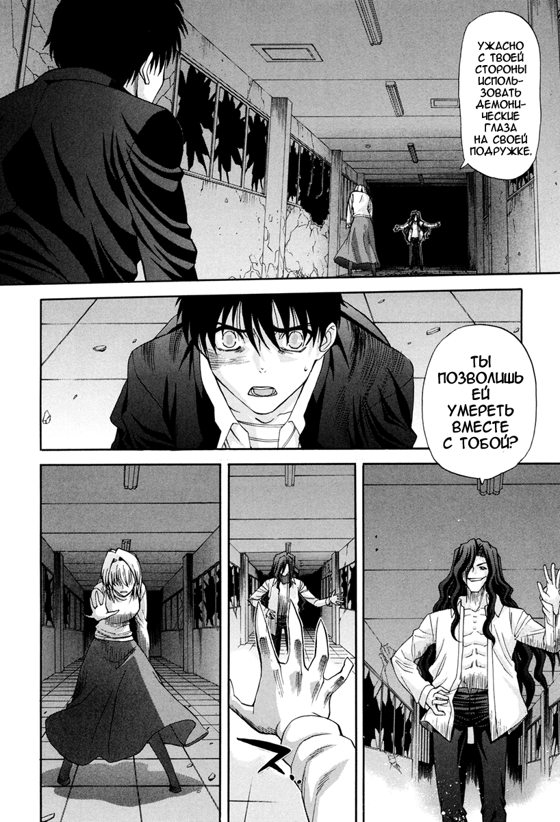 Read Tsukihime Manga Online