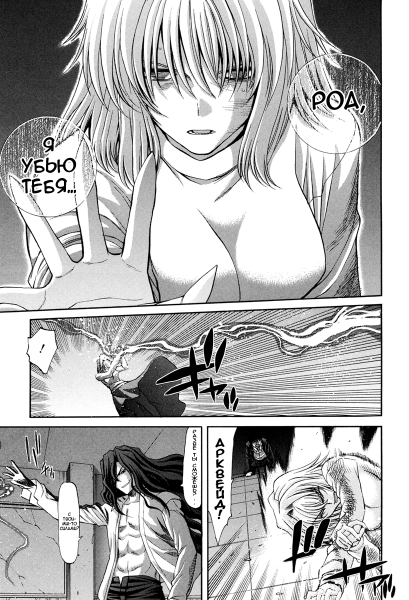 Read Tsukihime Manga Online