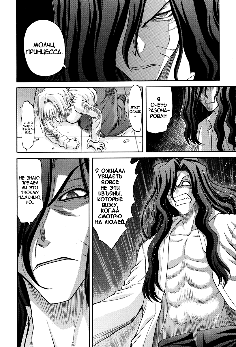Read Tsukihime Manga Online