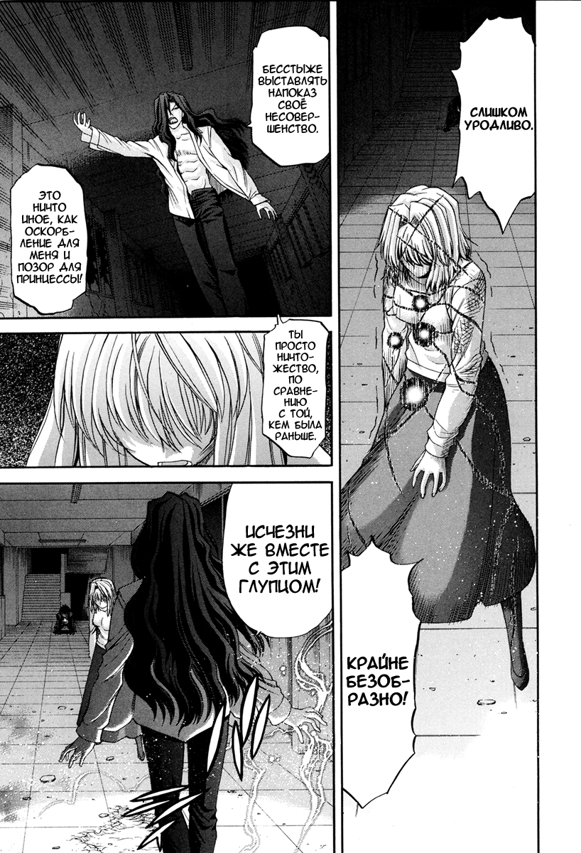 Read Tsukihime Manga Online