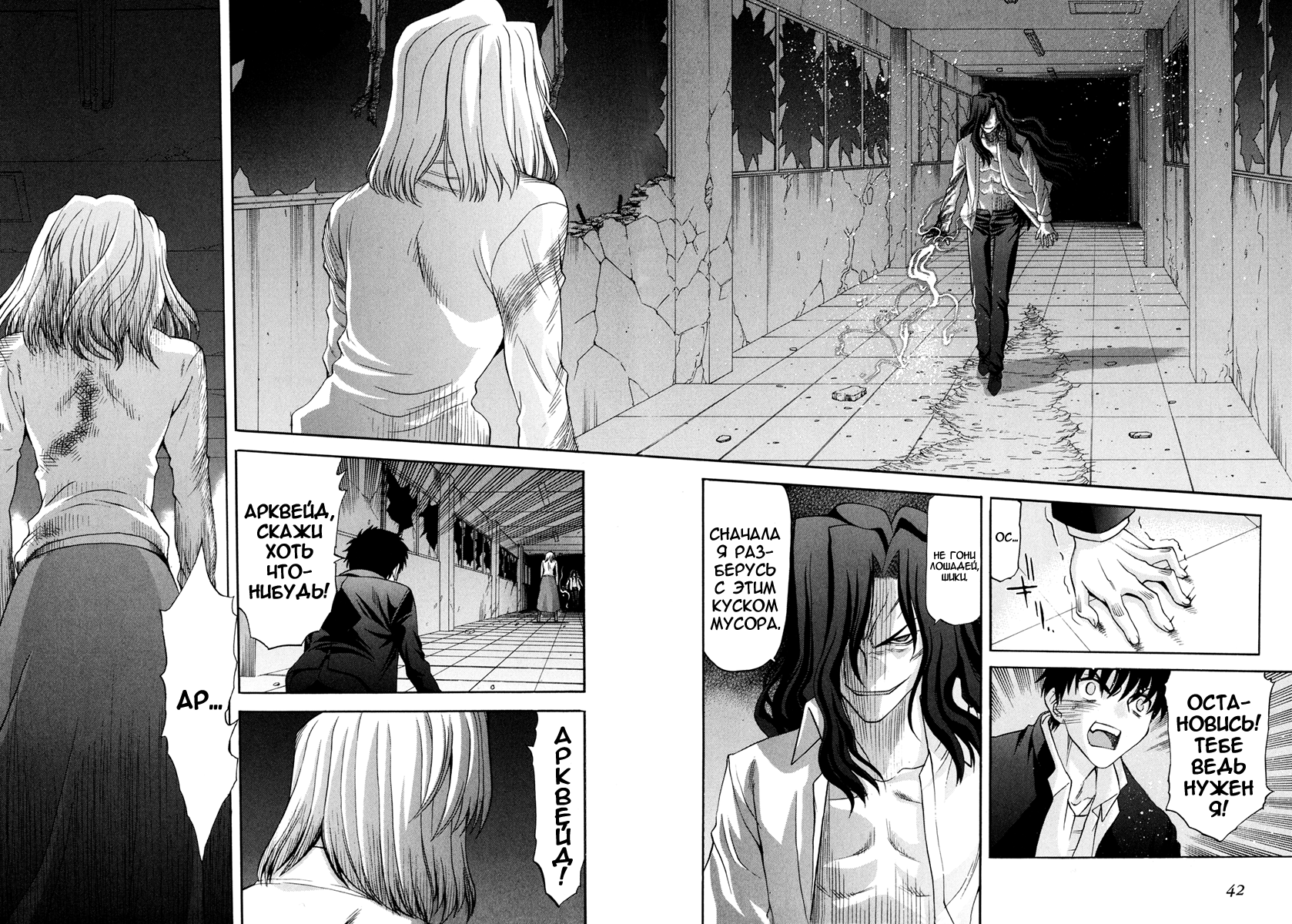 Read Tsukihime Manga Online