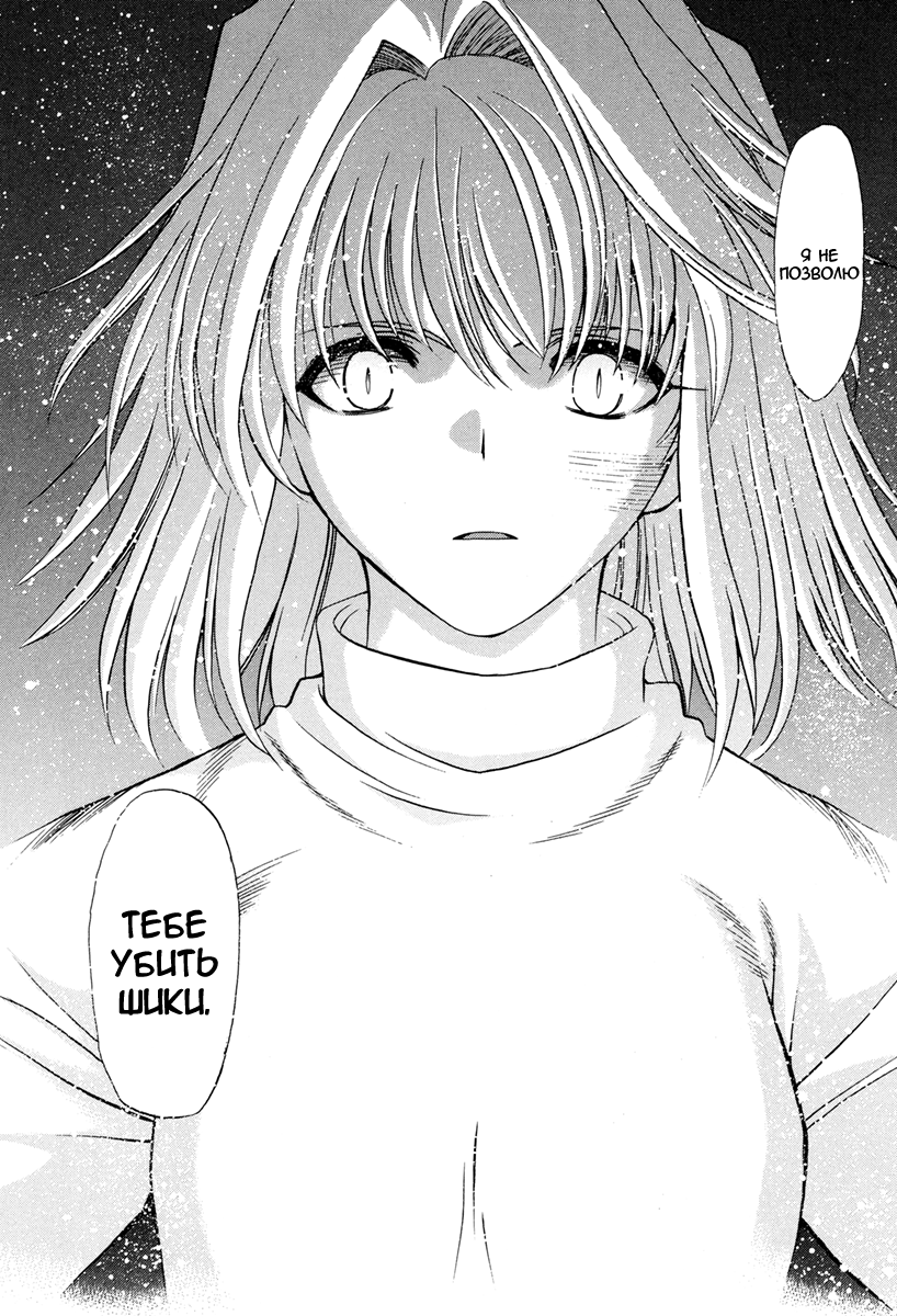 Read Tsukihime Manga Online