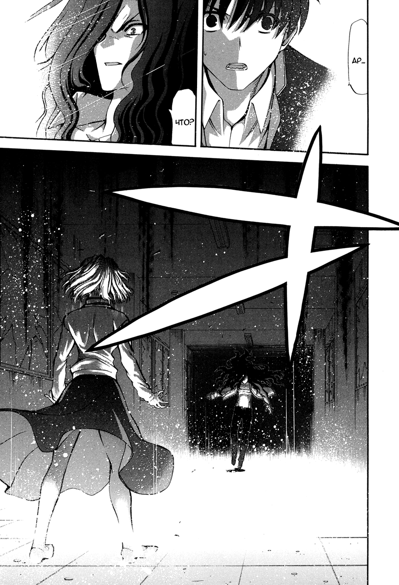 Read Tsukihime Manga Online
