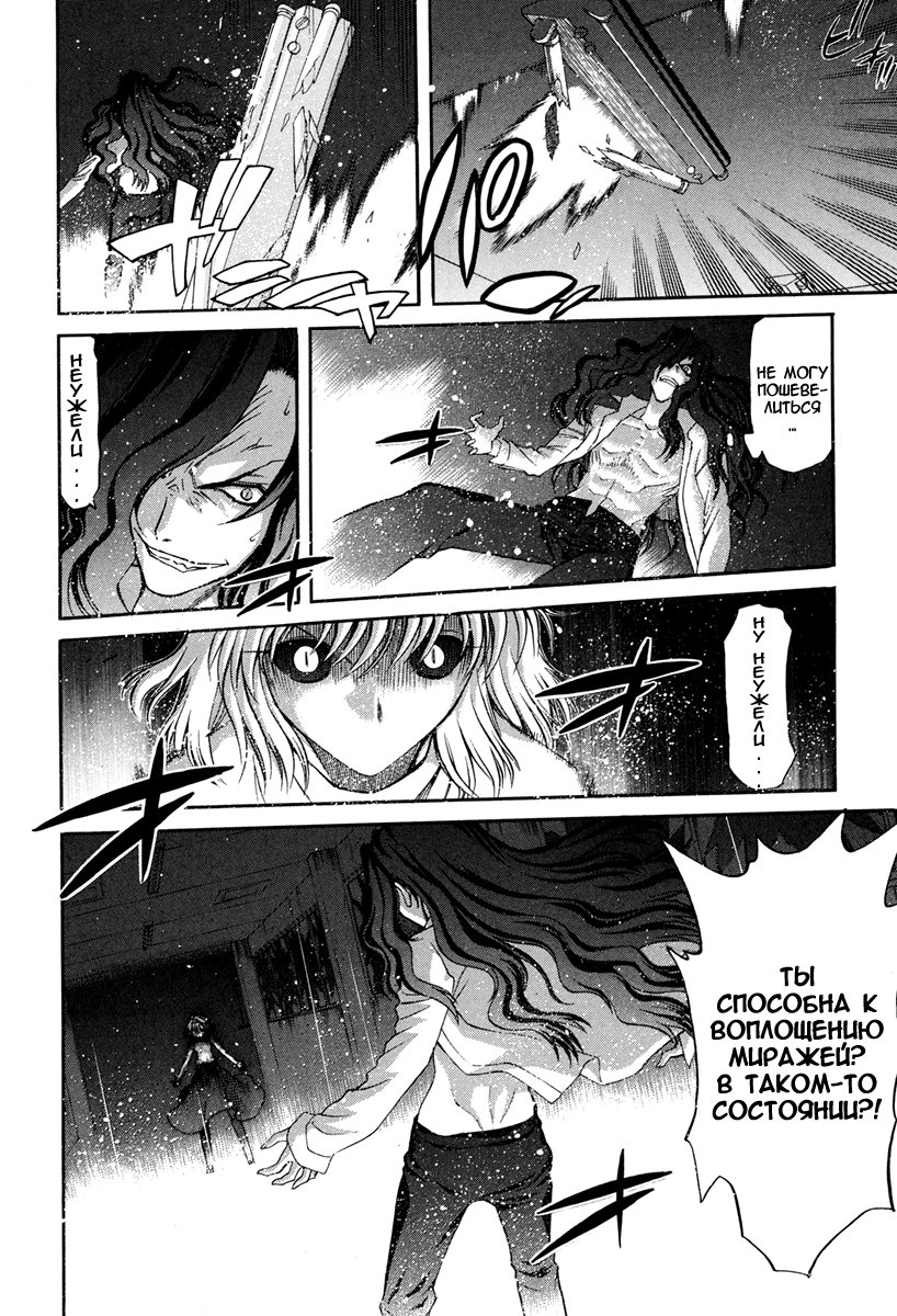 Read Tsukihime Manga Online