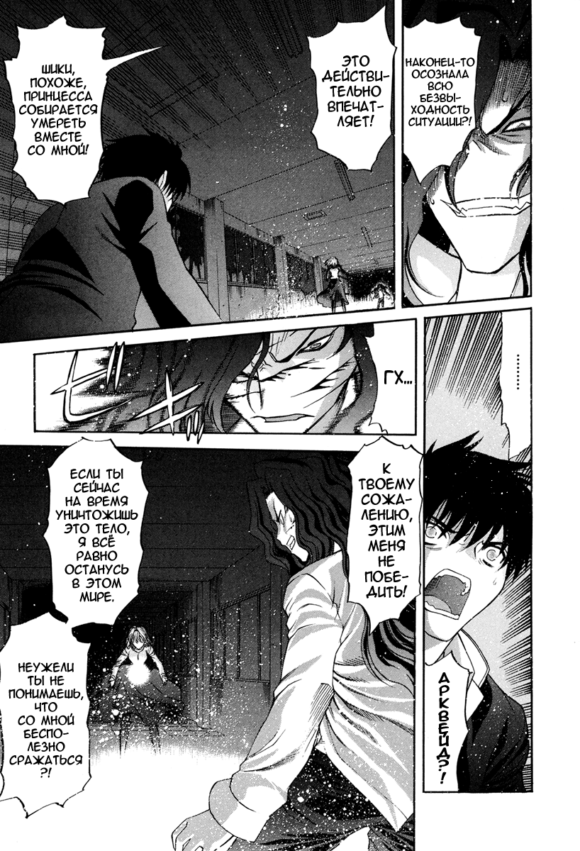 Read Tsukihime Manga Online