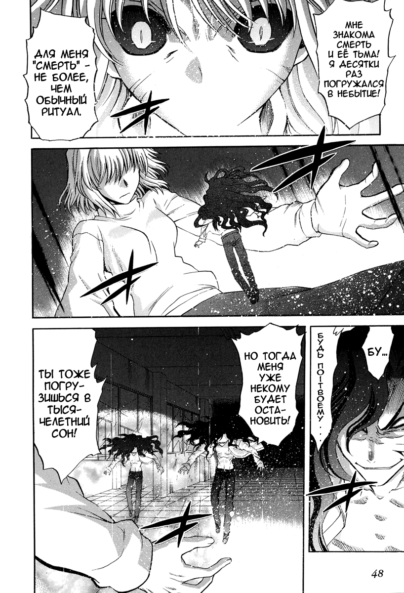 Read Tsukihime Manga Online