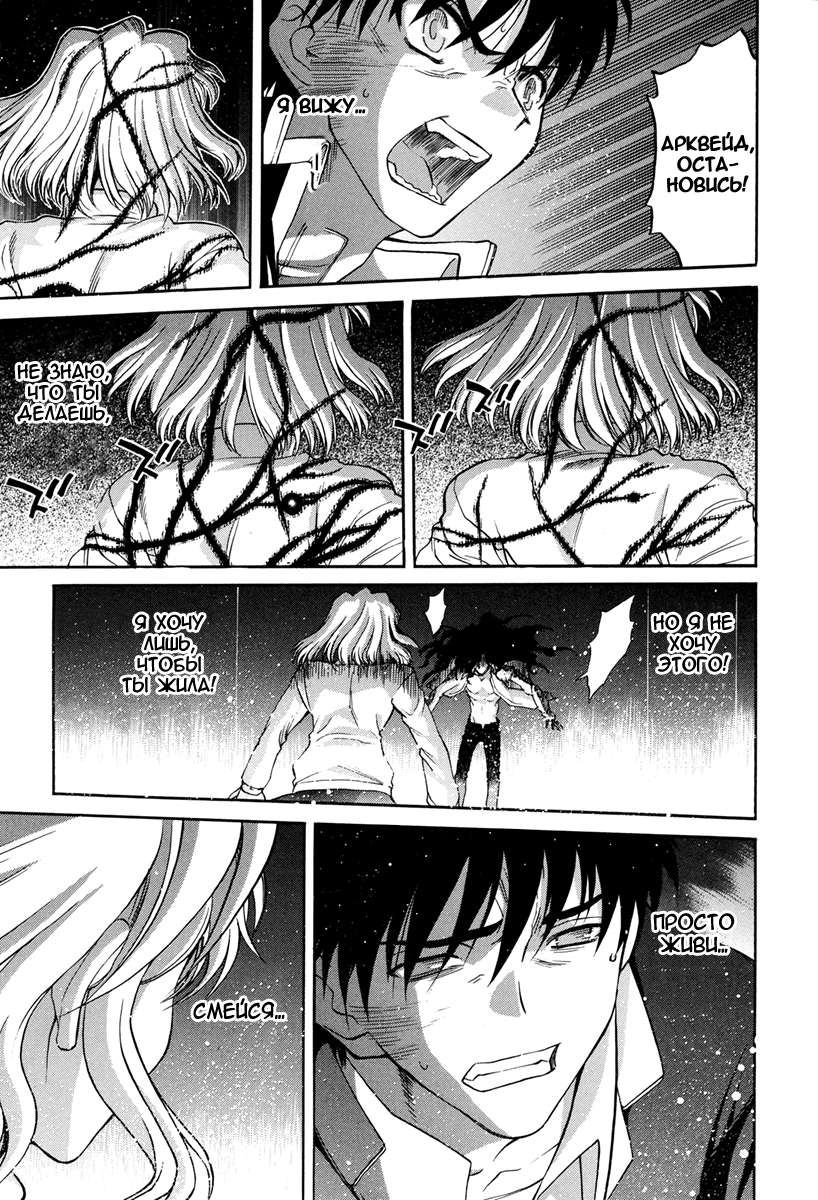 Read Tsukihime Manga Online