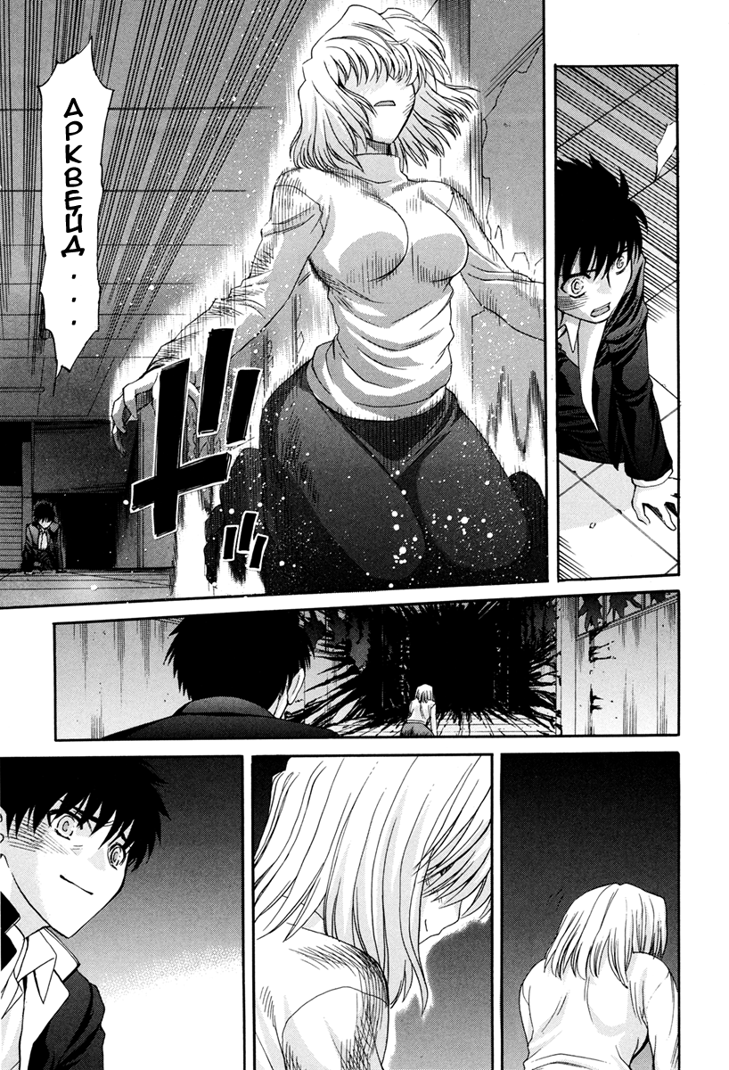 Read Tsukihime Manga Online