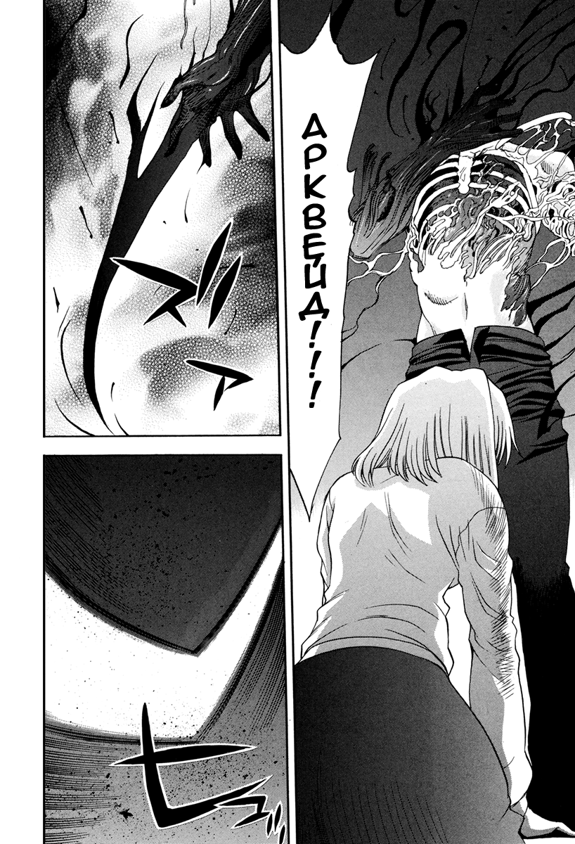 Read Tsukihime Manga Online