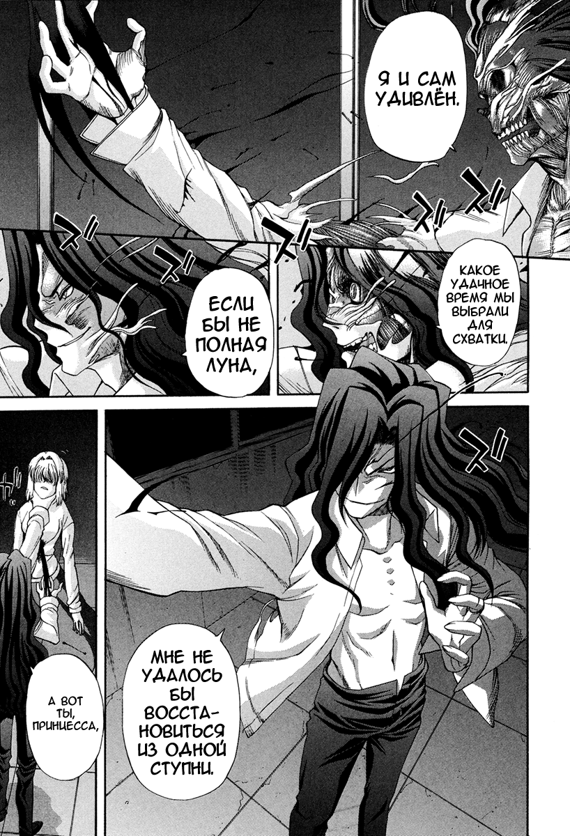 Read Tsukihime Manga Online