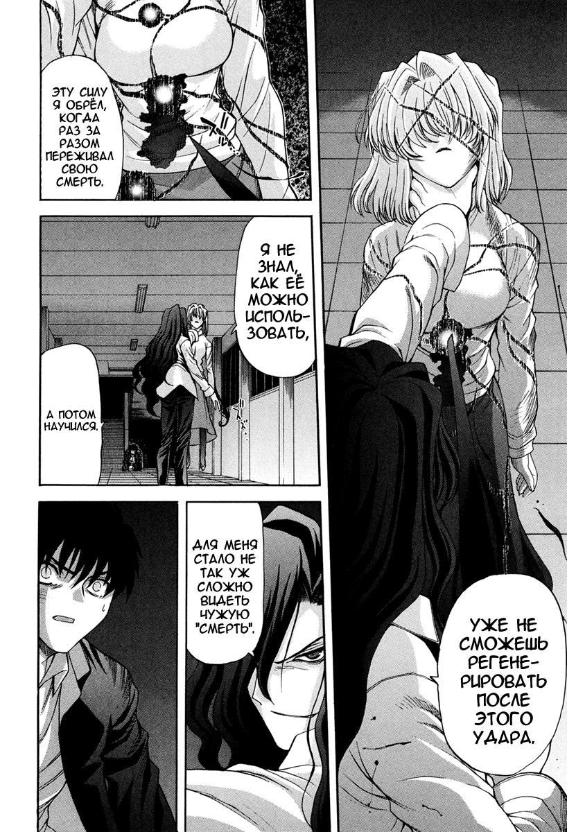 Read Tsukihime Manga Online