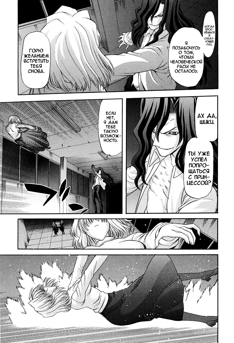 Read Tsukihime Manga Online