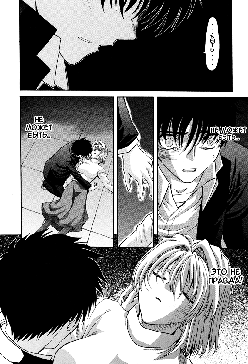Read Tsukihime Manga Online