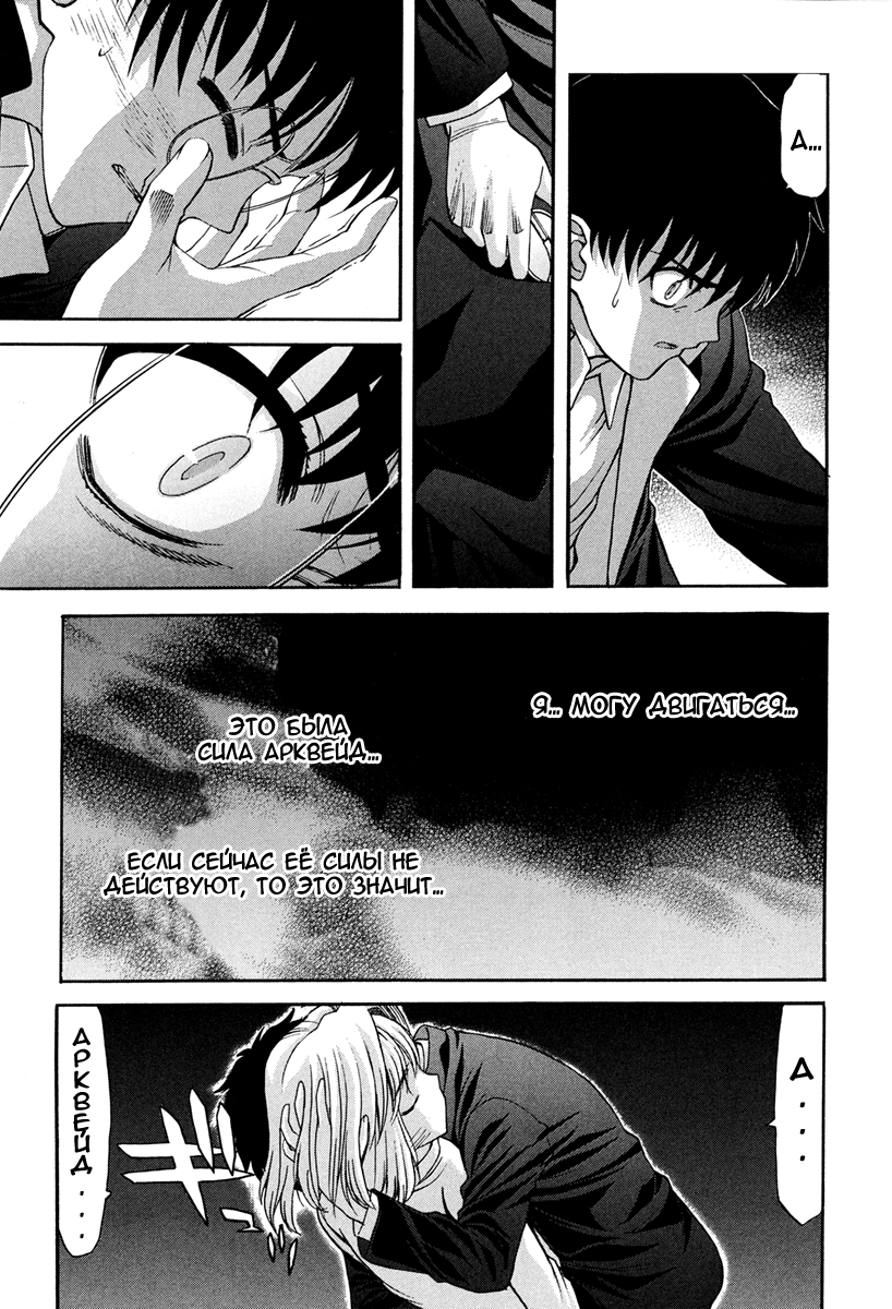 Read Tsukihime Manga Online