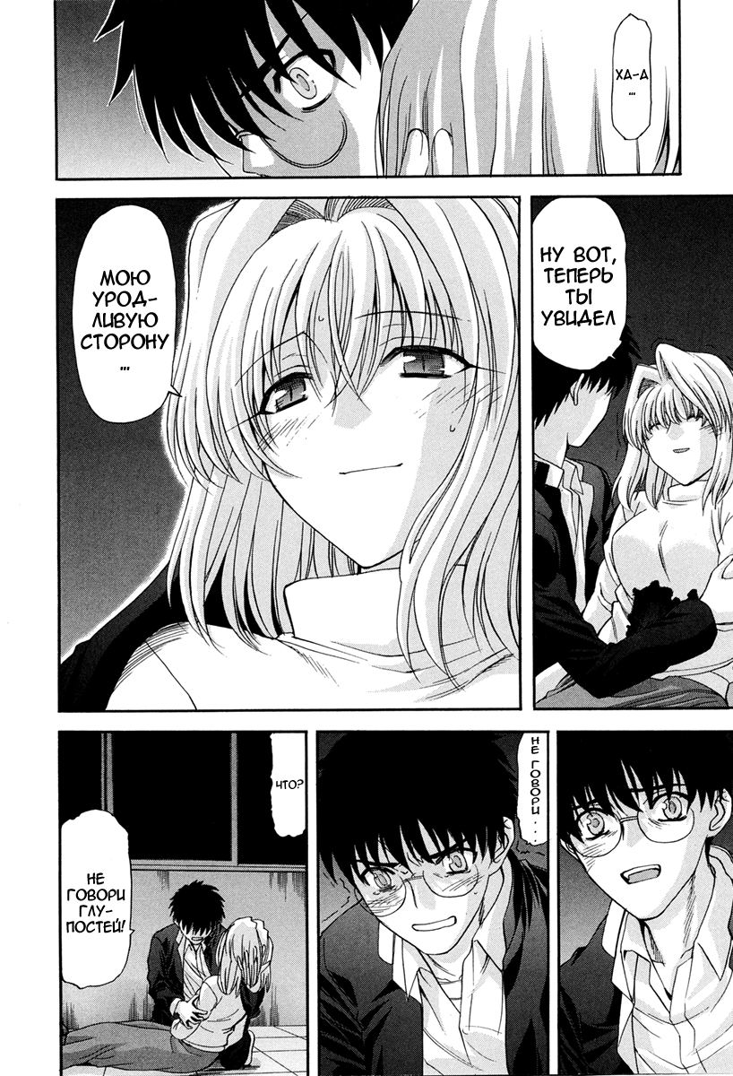 Read Tsukihime Manga Online