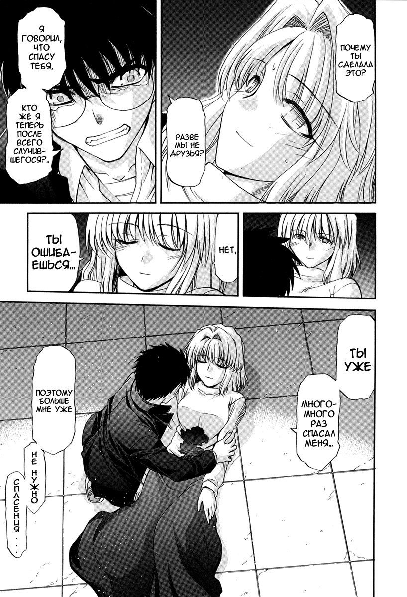 Read Tsukihime Manga Online