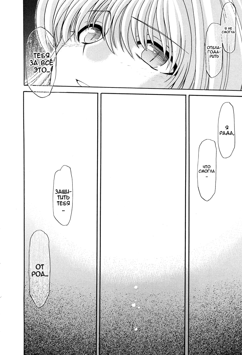 Read Tsukihime Manga Online