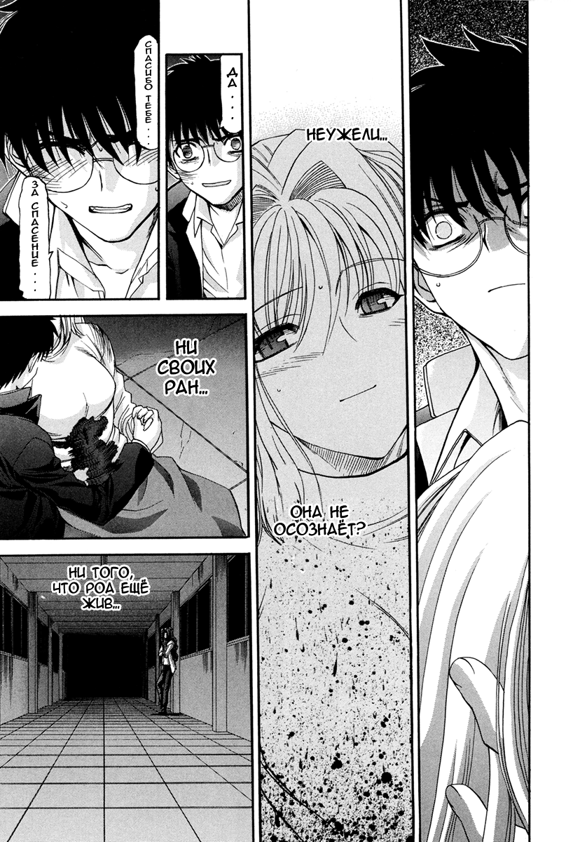 Read Tsukihime Manga Online