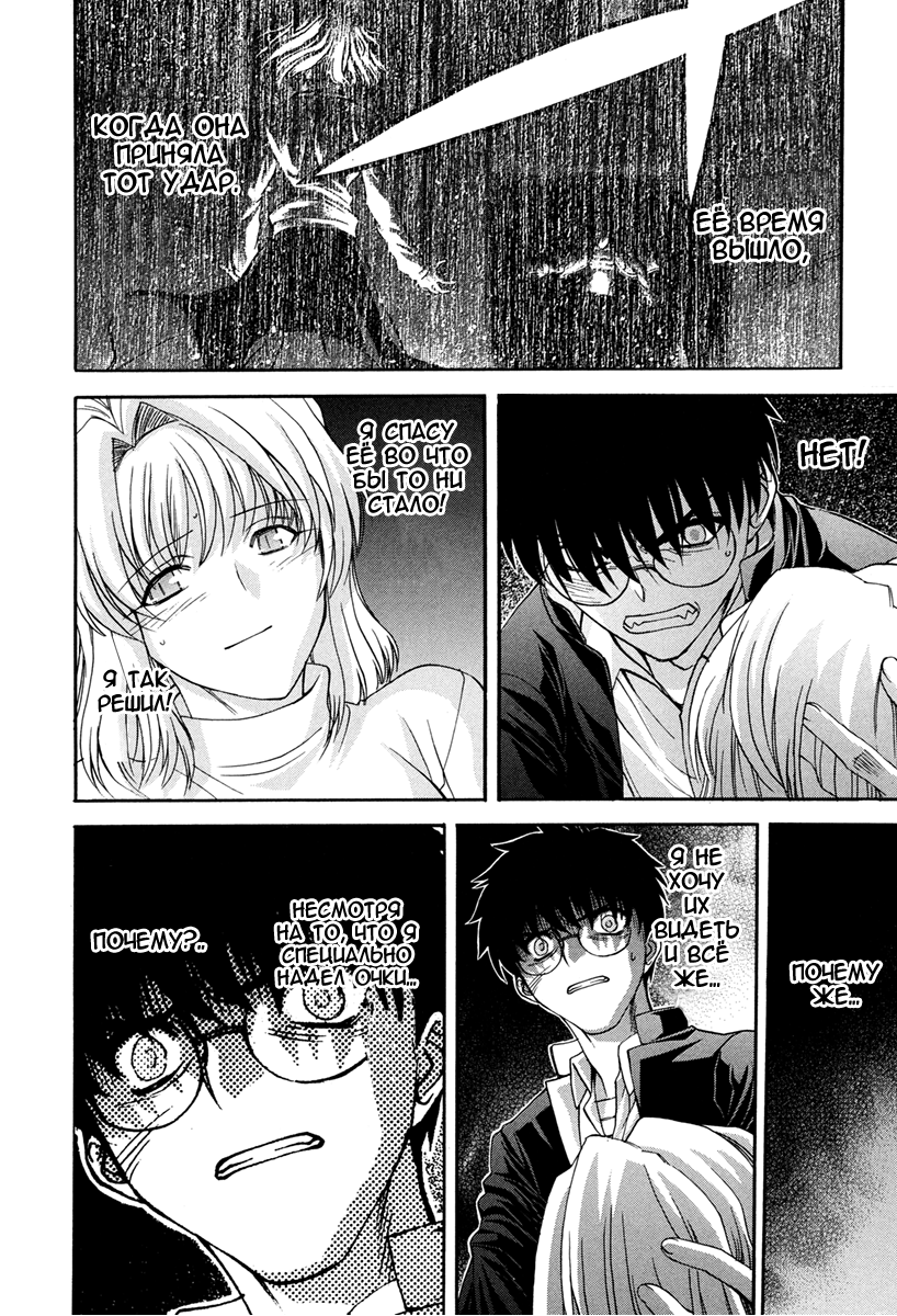 Read Tsukihime Manga Online