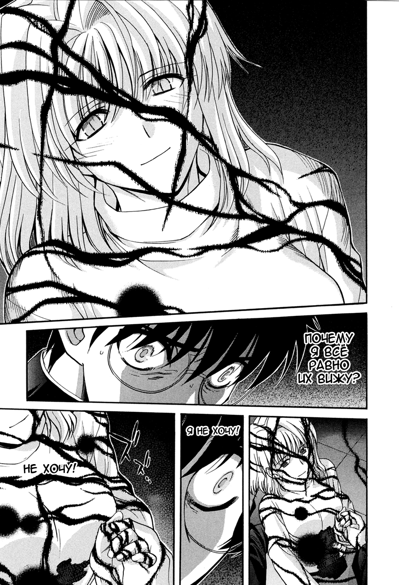 Read Tsukihime Manga Online