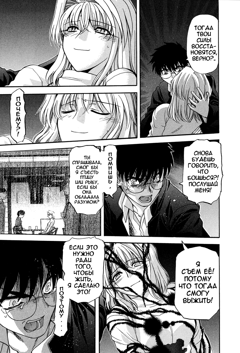 Read Tsukihime Manga Online