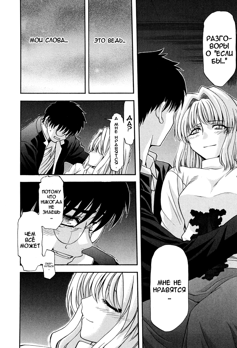 Read Tsukihime Manga Online