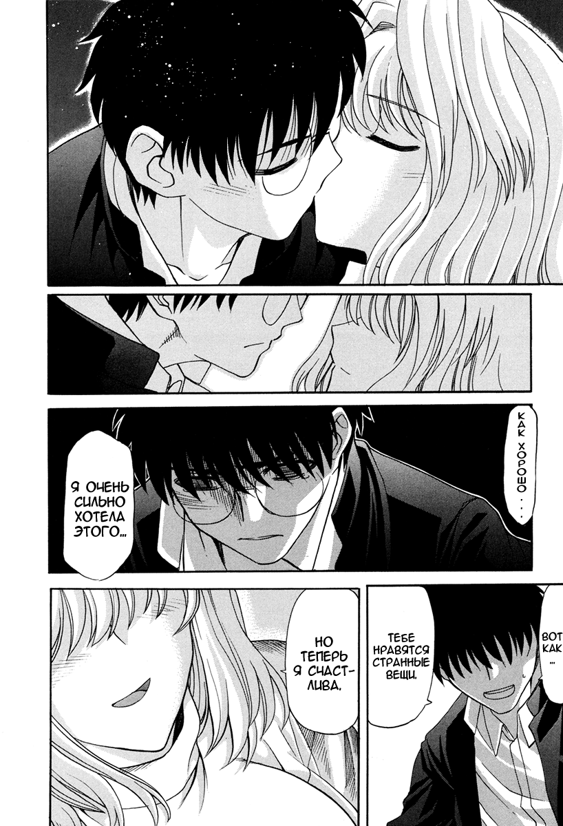 Read Tsukihime Manga Online