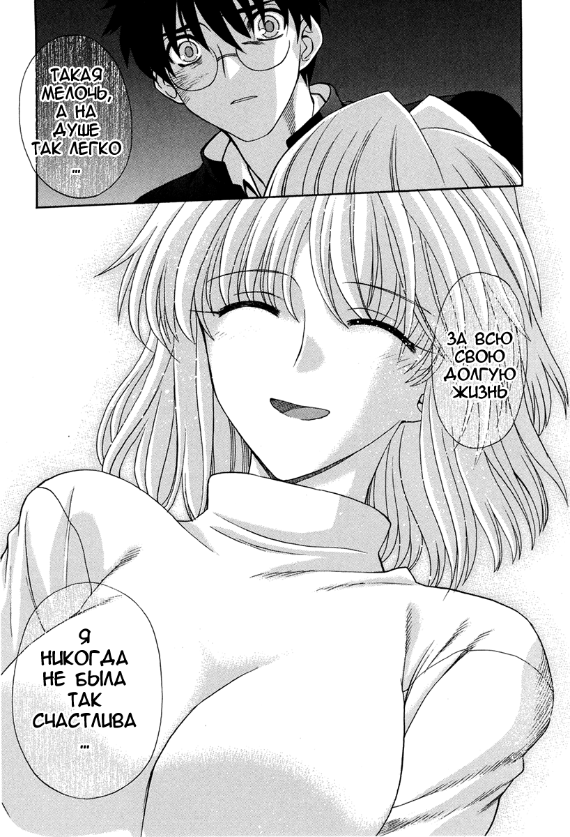 Read Tsukihime Manga Online