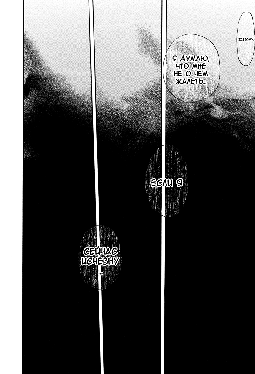 Read Tsukihime Manga Online