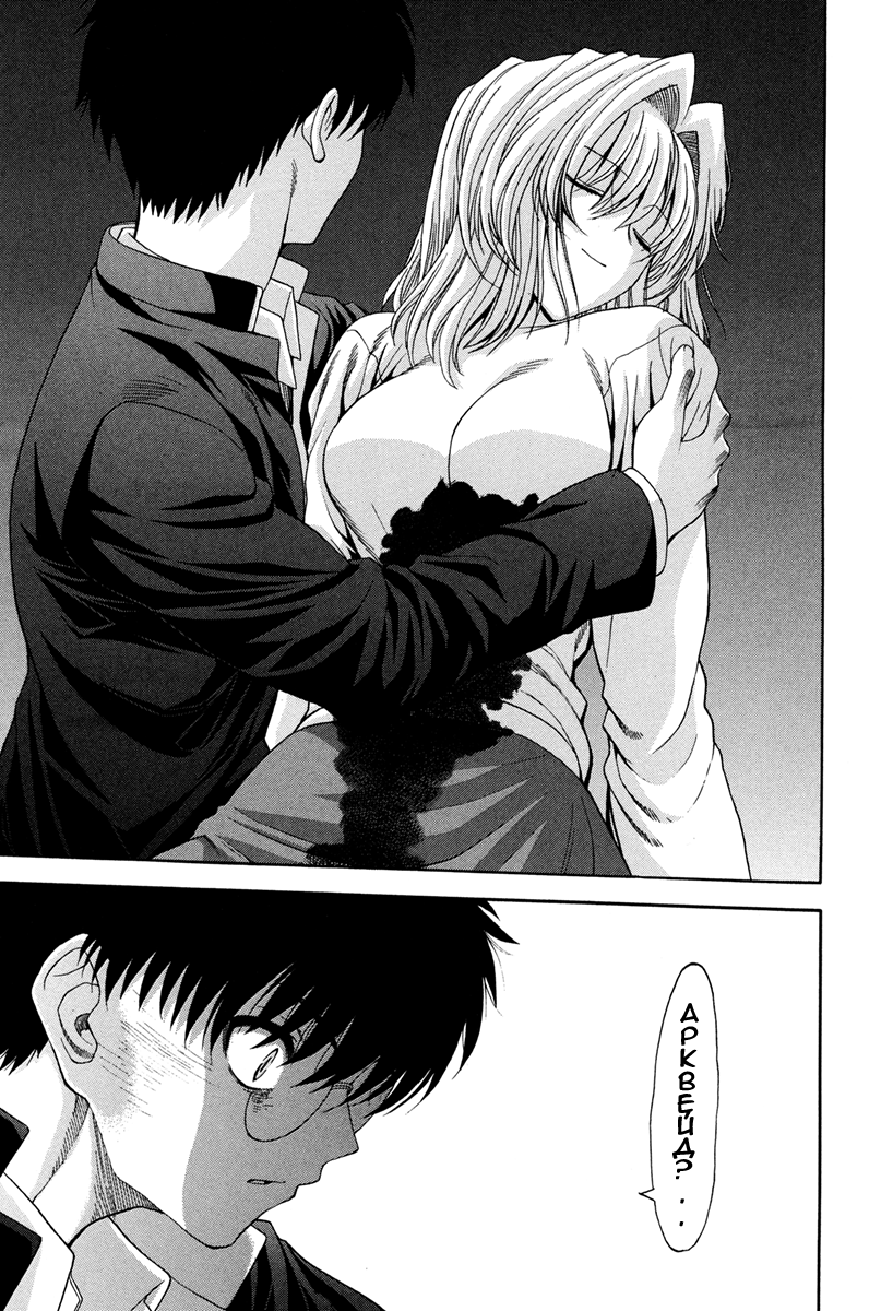 Read Tsukihime Manga Online